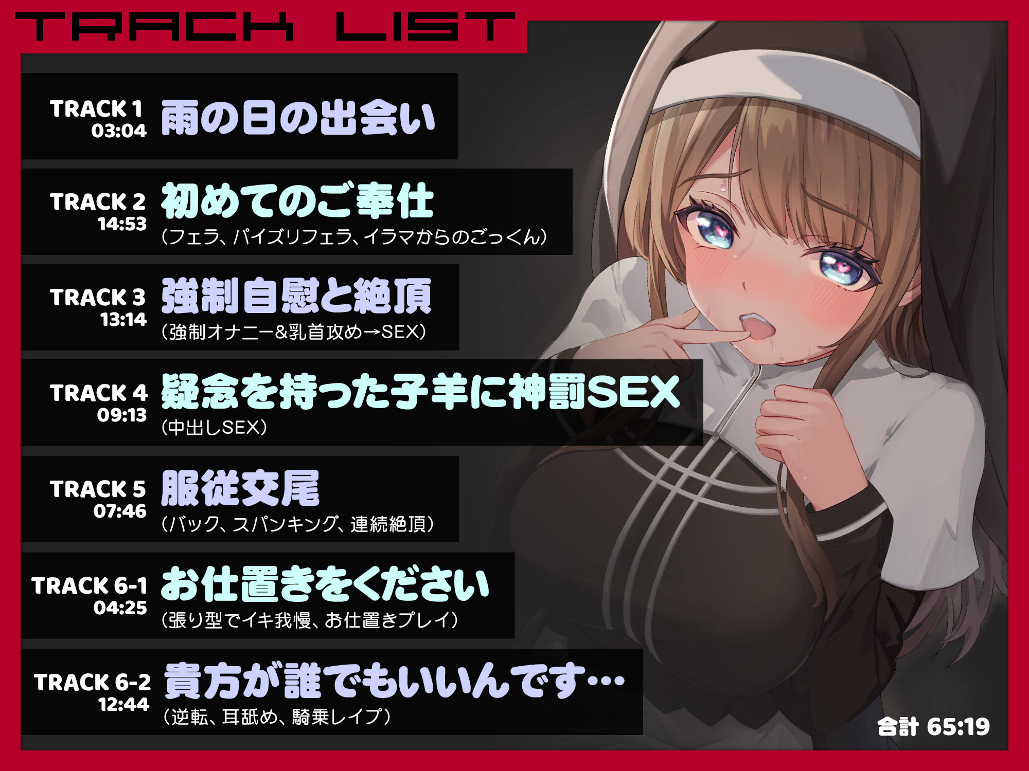 サンプル画像4:懺悔室に引きこもるシスターは破滅願望持ちの雌豚でした(マリヲンネット) [d_394202]