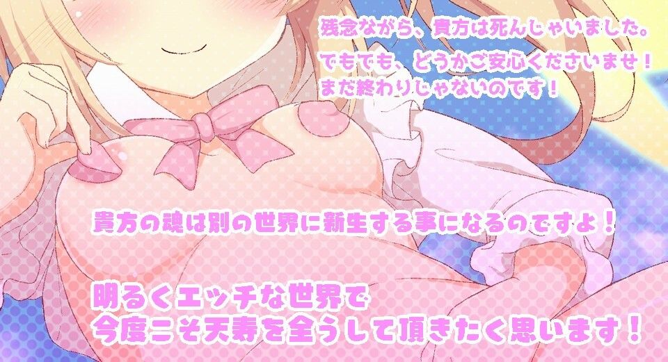 サンプル画像1:天使フォロンのおまんこ指導 エロゲな世界に転生する前に天使のカラダでエロスキル上げ(臼歯) [d_394213]