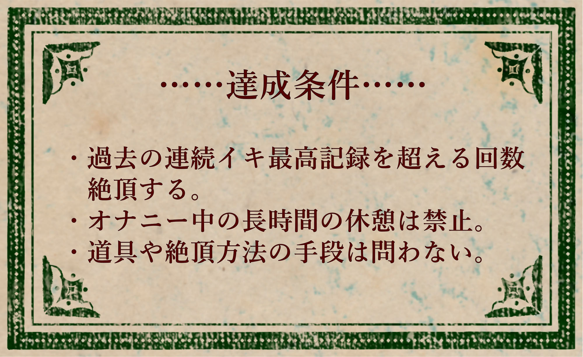 サンプル画像2:オナニークエスト4〜連続イキ限界突破〜【双葉すずね編】(オナニークエスト) [d_394226]