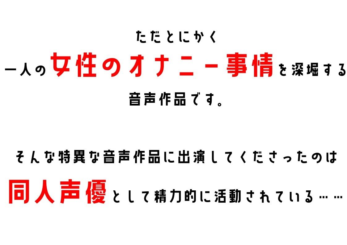 サンプル画像2:【セクシー声優】わたしのオナニー事情 No.32 七瀬ゆな【オナニーフリートーク】(スタジオTOM) [d_394252]