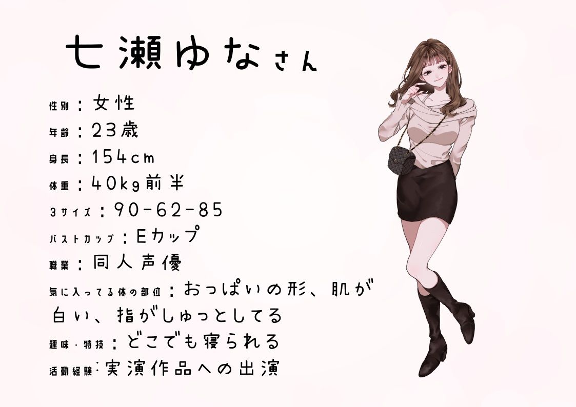 サンプル画像3:【セクシー声優】わたしのオナニー事情 No.32 七瀬ゆな【オナニーフリートーク】(スタジオTOM) [d_394252]