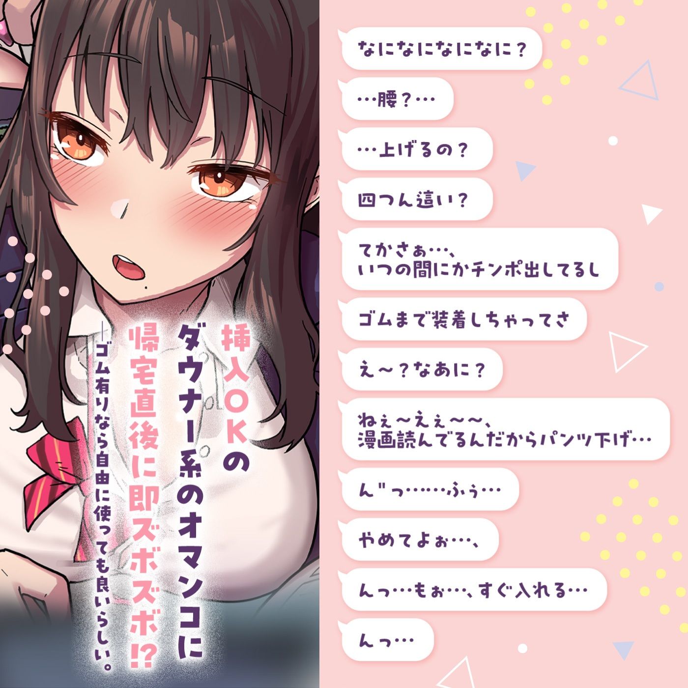 サンプル画像4:【即ズボ】ナマからの2つのストーリー★帰宅後即ズボズボさせてくれる入り浸りJK「入り浸り女子に即挿入1」〜依存させルートor依存させられルート〜(072LABO) [d_394260]