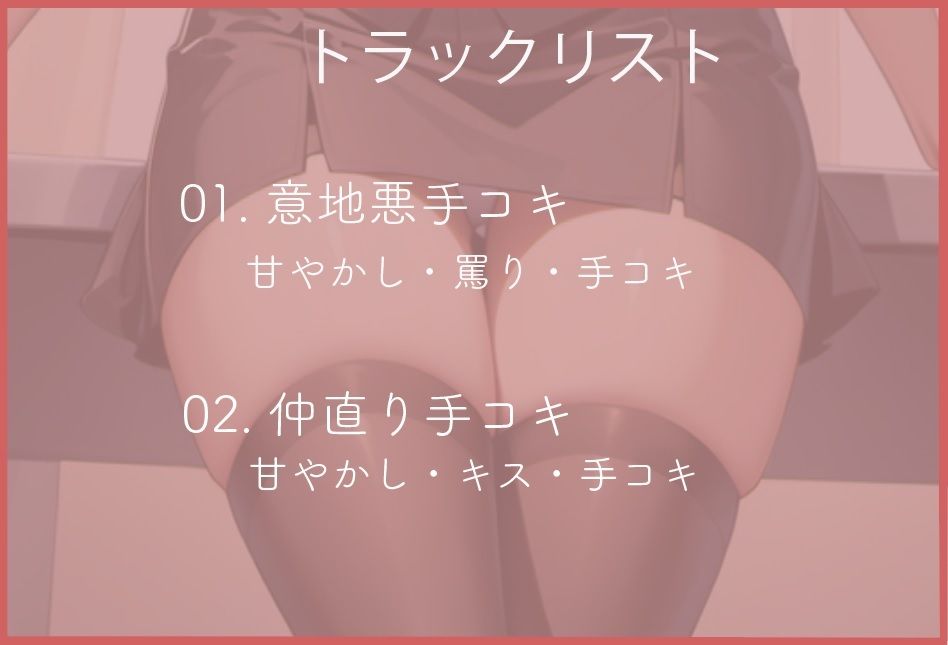 サンプル画像1:関西系女子に甘えて、イっちゃう？(ねこねこなんなん) [d_394270]