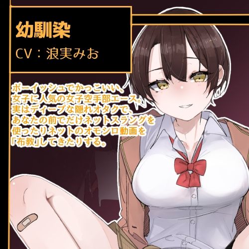 サンプル画像1:幼馴染BSS〜ボーイッシュ隠れオタク幼馴染がイジメっ子の彼女に〜(暗黒あずまや) [d_394396]