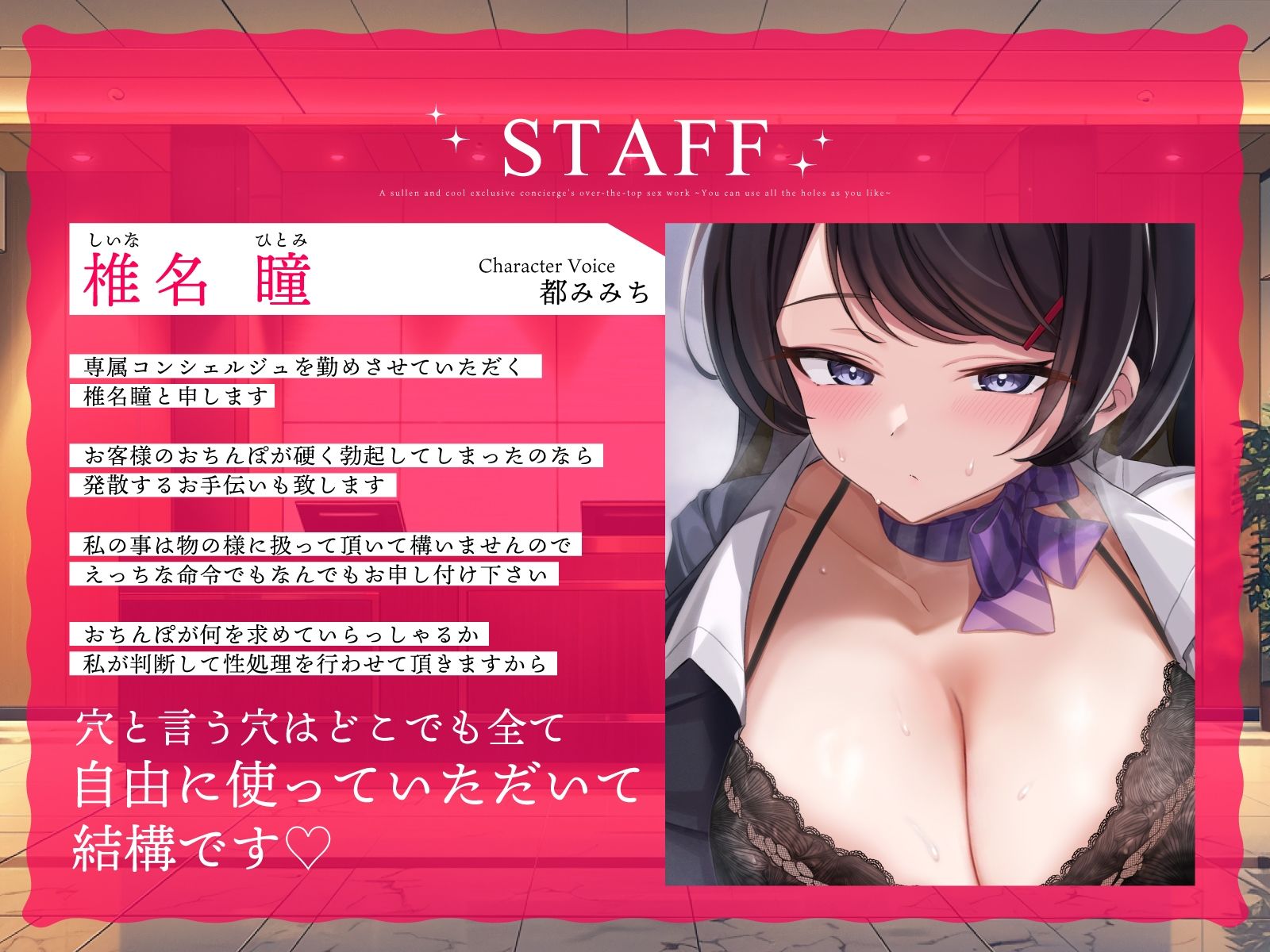 サンプル画像2:むっつりクールな専属コンシェルジュのイキ過ぎた性処理業務〜穴は全てご自由に使って大丈夫です〜(うこんちゃん☆かんぱにぃ) [d_394407]