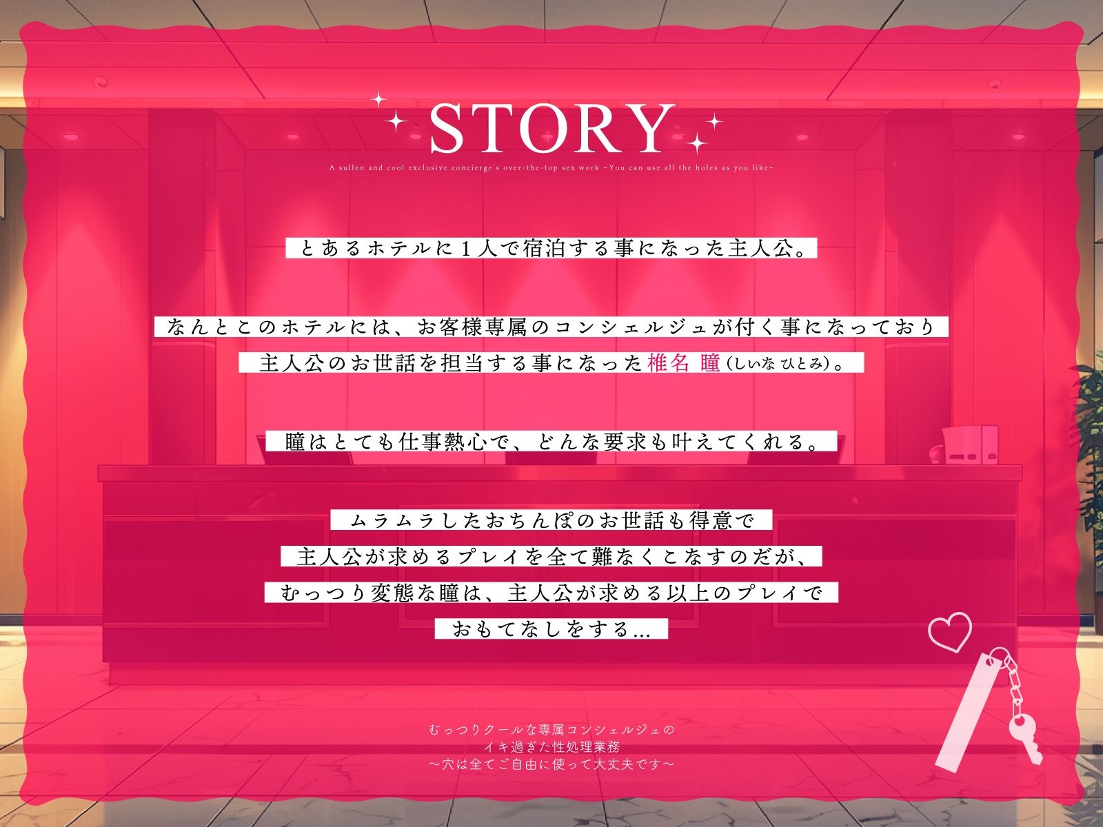 サンプル画像3:むっつりクールな専属コンシェルジュのイキ過ぎた性処理業務〜穴は全てご自由に使って大丈夫です〜(うこんちゃん☆かんぱにぃ) [d_394407]