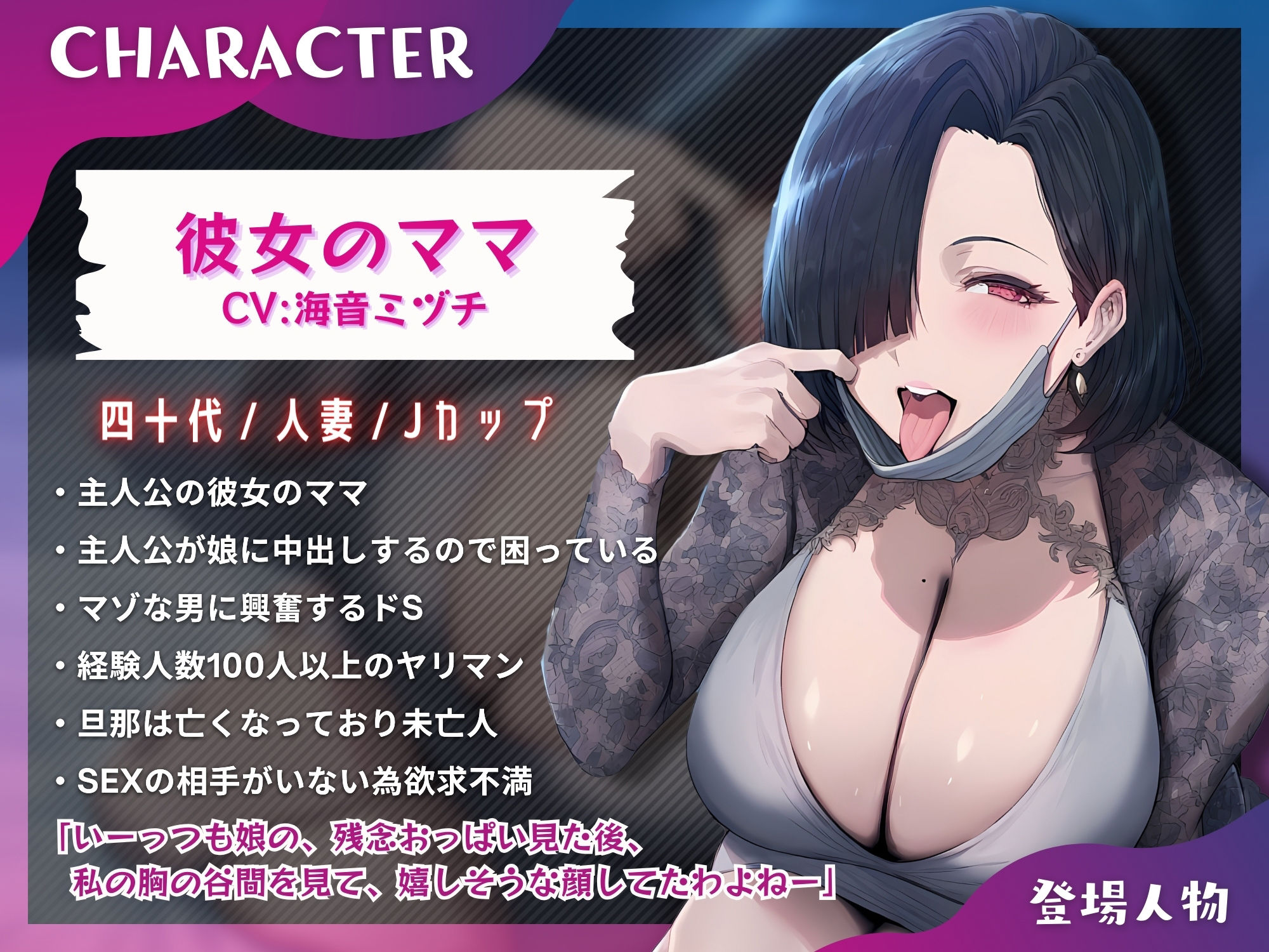 サンプル画像2:彼女のママに寝取られて躾けられるマゾオス〜外出し出来るまで娘とのSEXは禁止だから、おばさんがちんぽを躾けてあげる〜【KU100】(ドM騎士団) [d_394429]