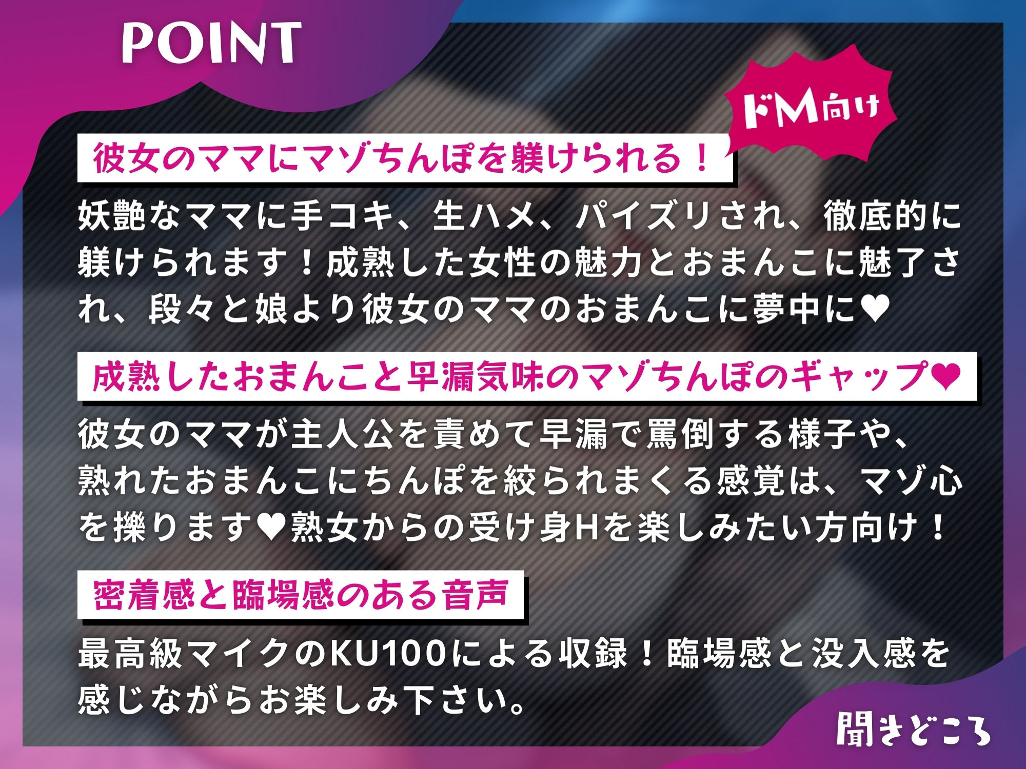 サンプル画像3:彼女のママに寝取られて躾けられるマゾオス〜外出し出来るまで娘とのSEXは禁止だから、おばさんがちんぽを躾けてあげる〜【KU100】(ドM騎士団) [d_394429]