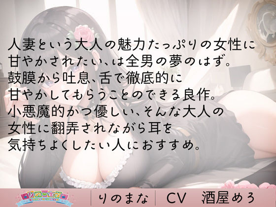 サンプル画像3:色気MAX人妻は耳舐めで家庭教師をたぶらかす(rino) [d_394527]