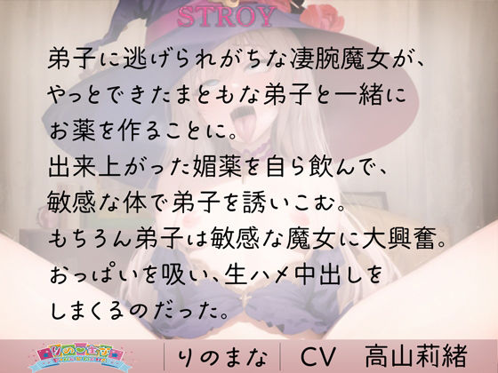 サンプル画像1:中出し好きの凄腕魔女は媚薬でイキ狂う(rino) [d_394536]