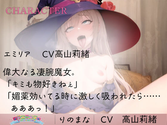 サンプル画像2:中出し好きの凄腕魔女は媚薬でイキ狂う(rino) [d_394536]