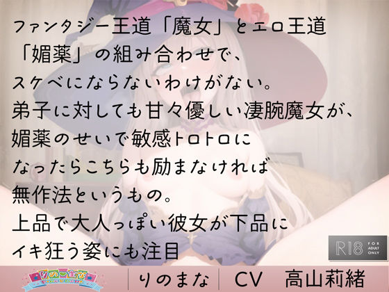 サンプル画像3:中出し好きの凄腕魔女は媚薬でイキ狂う(rino) [d_394536]
