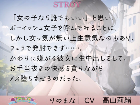 サンプル画像1:ボクッ娘のパパ活おじさん強●メス堕ち中出し(rino) [d_394546]