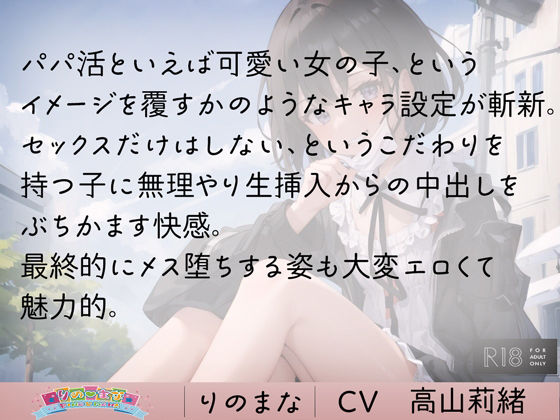 サンプル画像3:ボクッ娘のパパ活おじさん強●メス堕ち中出し(rino) [d_394546]