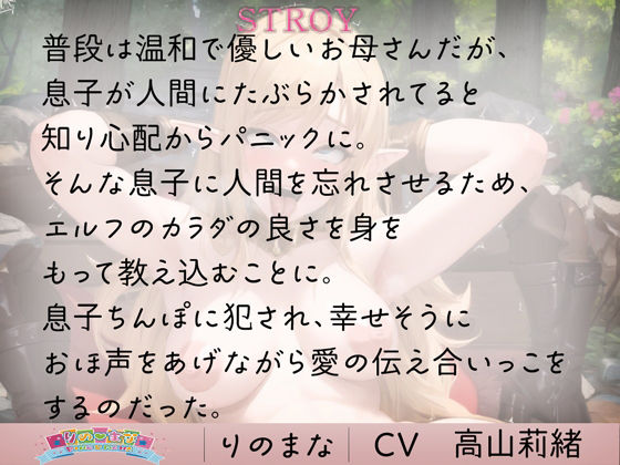 サンプル画像1:母性爆発エルフのおまんこ濡れ濡れオホ声H(rino) [d_394556]