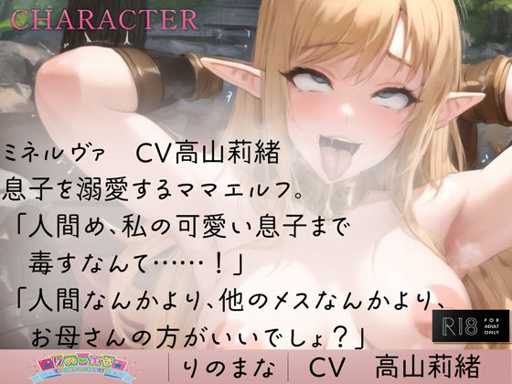 サンプル画像2:母性爆発エルフのおまんこ濡れ濡れオホ声H(rino) [d_394556]