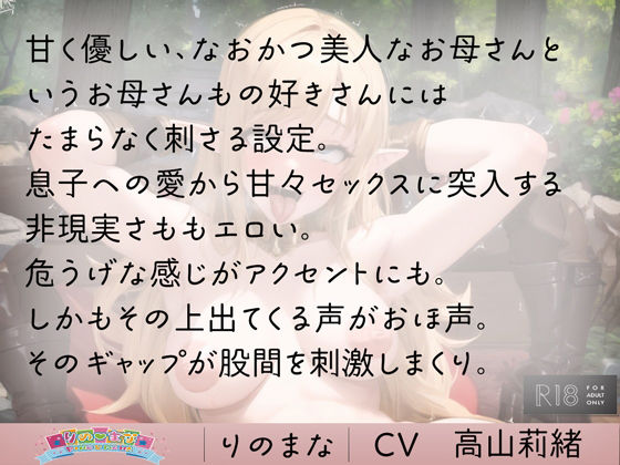 サンプル画像3:母性爆発エルフのおまんこ濡れ濡れオホ声H(rino) [d_394556]