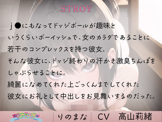 サンプル画像1:純粋J●娘の即シャク濃厚フェラごっくん(rino) [d_394564]