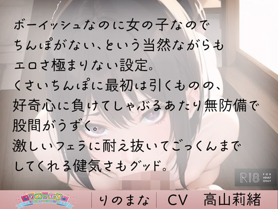 サンプル画像3:純粋J●娘の即シャク濃厚フェラごっくん(rino) [d_394564]