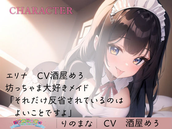 サンプル画像2:年上メイドの理想の耳舐めに僕の脳はとろっとろ(rino) [d_394570]