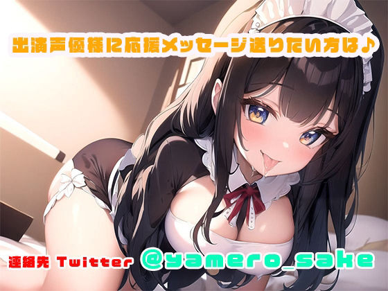 サンプル画像4:年上メイドの理想の耳舐めに僕の脳はとろっとろ(rino) [d_394570]