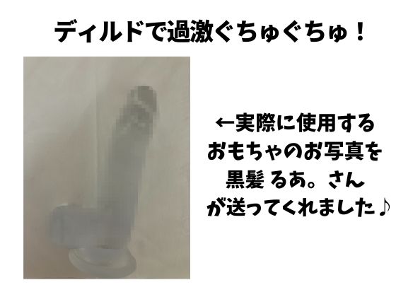 サンプル画像1:※期間限定110円！【実演くちゅ音×ギャップ低音オホ！？】人気シチュボ投稿者の生おまんこASMR！？ディルド過激ピストン夢中ぱちゅぱちゅ悶絶オホ絶頂！【黒髪 るあ。】(じつおな) [d_394581]