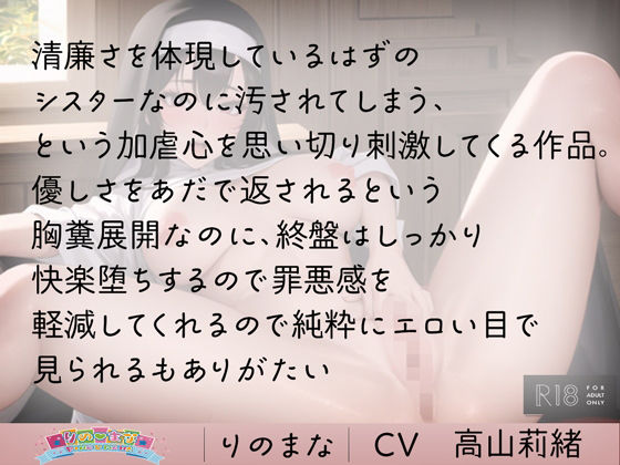 サンプル画像2:清楚シスターの強●処女喪失エッチ(rino) [d_394582]