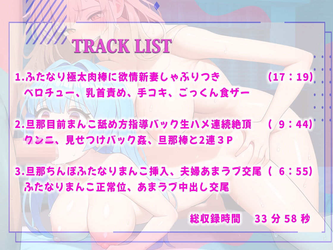 サンプル画像2:【ふたなりSEX調教師】新妻寝取り実地指導！旦那の前でふたなり極太ちんぽ生ハメガン突き連続絶頂！まんこ舐め方解説クンニ！旦那鬱勃起ちんぽふたなりまんこに生ハメ(しゃぶり〜ぜ) [d_394642]