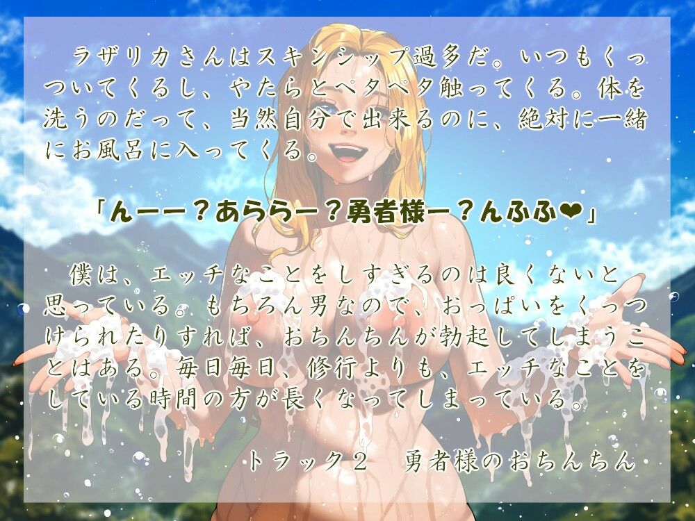 サンプル画像2:平和な時代の勇者様(近未来のふわふわ) [d_394775]