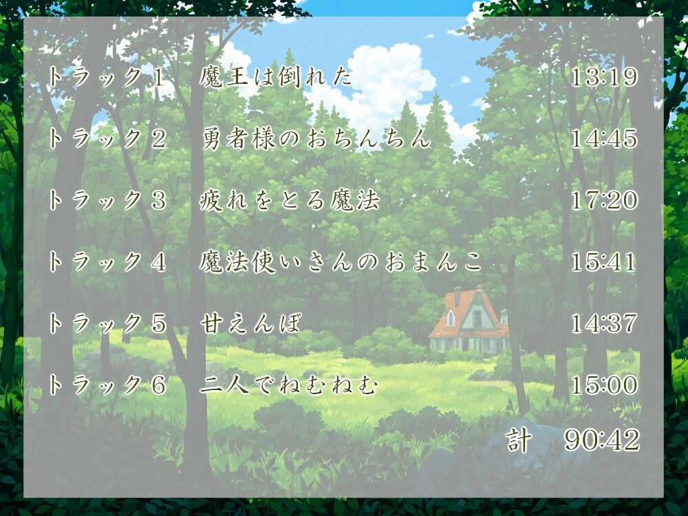 サンプル画像4:平和な時代の勇者様(近未来のふわふわ) [d_394775]