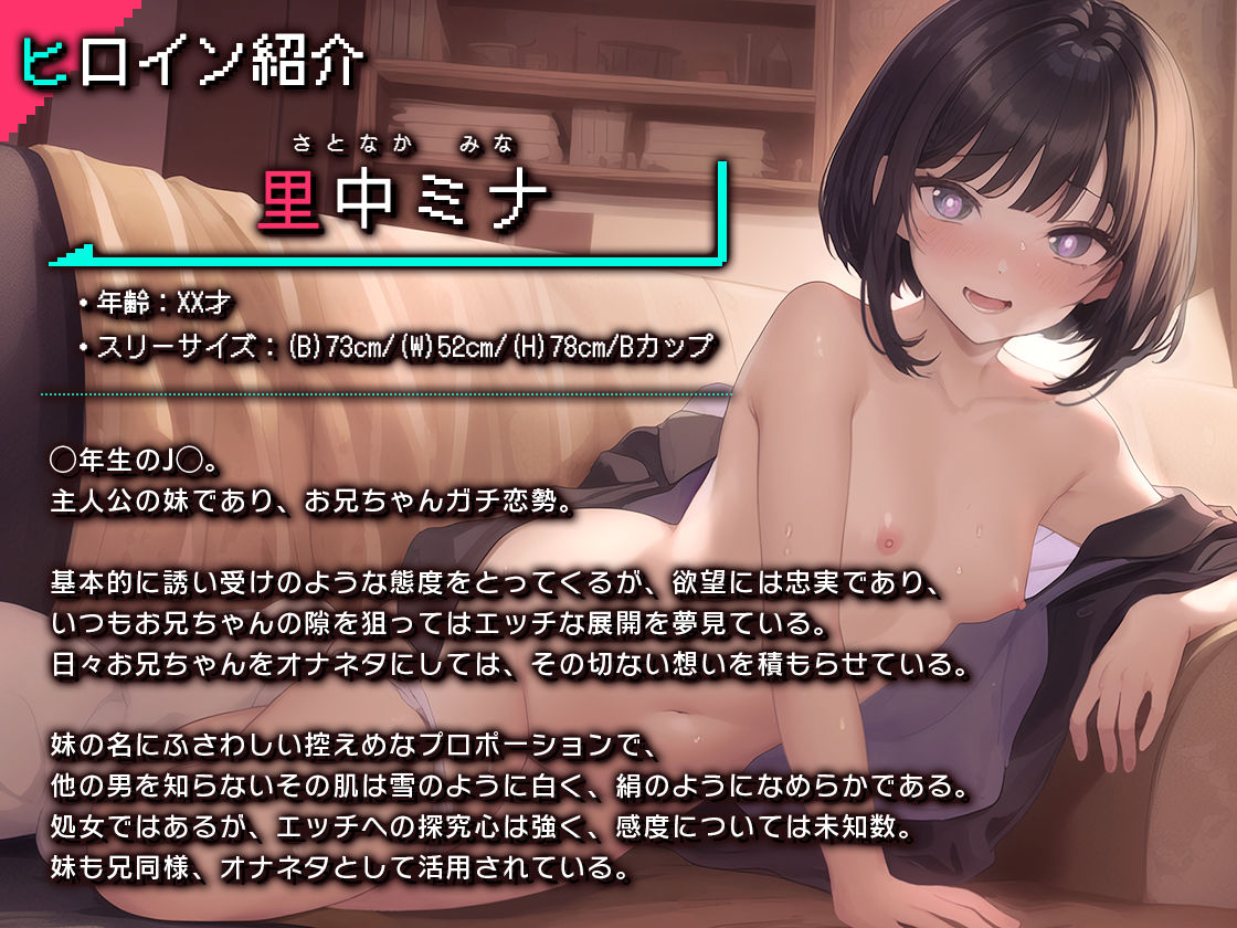 サンプル画像4:いもとがえっちをしかけてきた！▼〜俺と妹の甘い性活〜(東京エレクトパレード) [d_394814]