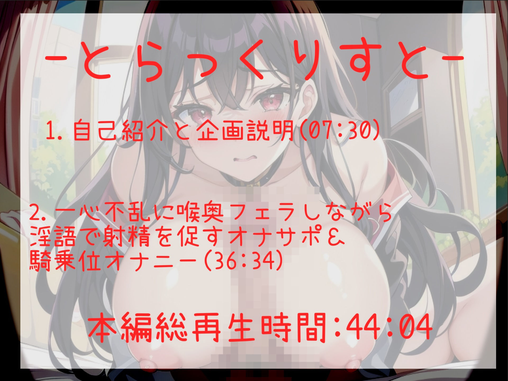 サンプル画像5:【新作価格】【豪華なおまけあり】あ’あ’あ’あ’..おち●ぽ汁うめぇぇ..イグイグゥ〜連続絶頂しまくるオナニー狂裏アカ女子の淫語喉奥ディープスロートオナニー＆おもらし大洪水ハプニング(ガチおな（特化）) [d_394951]