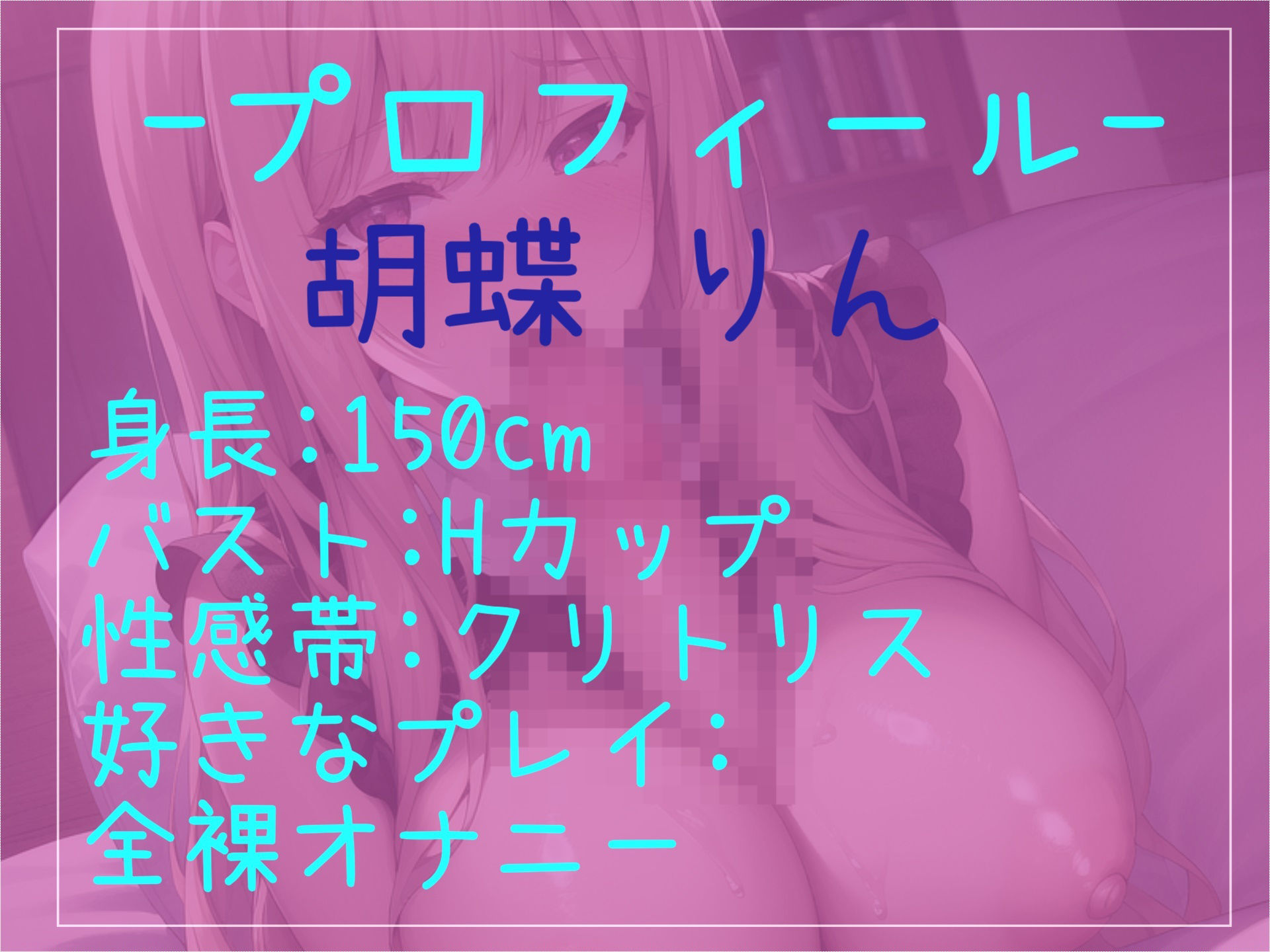サンプル画像4:【新作価格】【豪華なおまけあり】あ’あ’あ’あ’.おち●ぽきもちぃぃ…イグイグゥ〜 Hカップ爆乳娘の「喉奥淫語フェラしながらオナサポオナニー」＆極太ディルドで騎乗位オナでおもらし大洪水(ガチおな（特化）) [d_395010]