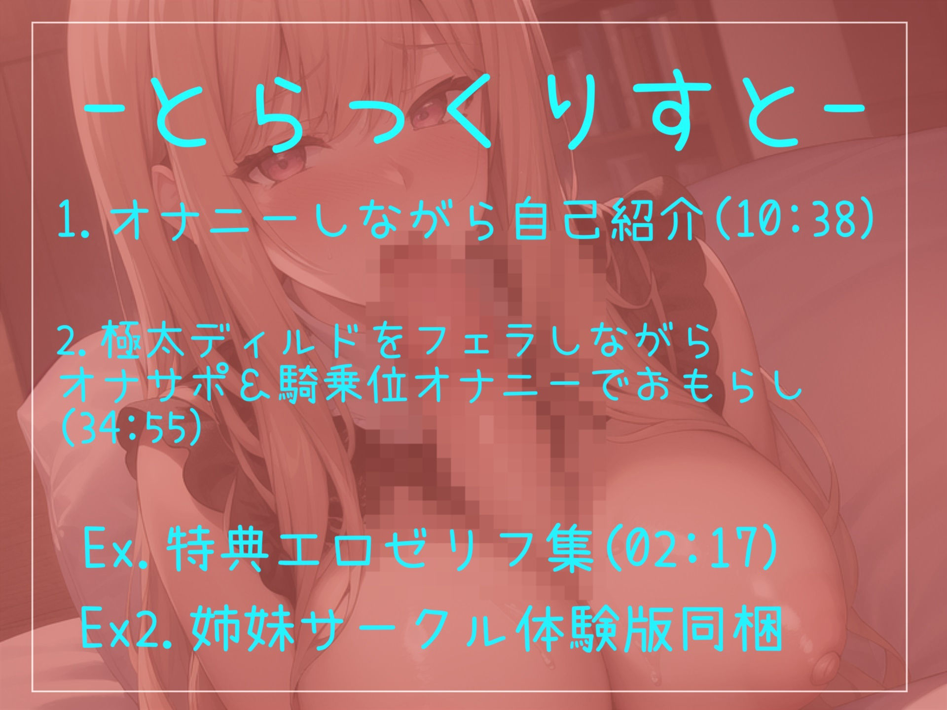 サンプル画像5:【新作価格】【豪華なおまけあり】あ’あ’あ’あ’.おち●ぽきもちぃぃ…イグイグゥ〜 Hカップ爆乳娘の「喉奥淫語フェラしながらオナサポオナニー」＆極太ディルドで騎乗位オナでおもらし大洪水(ガチおな（特化）) [d_395010]