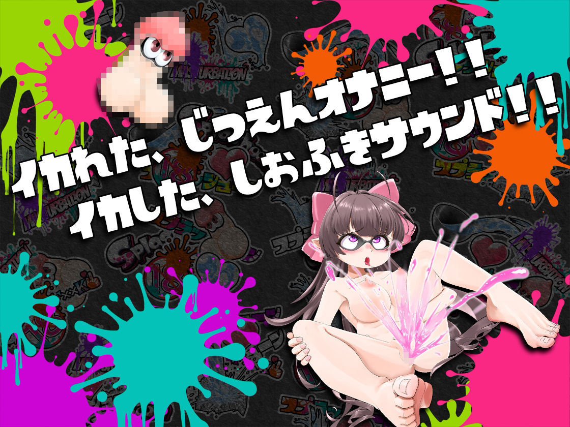 サンプル画像1:★初回限定価格★潮吹き実演★スプラッシューン★七瀬ゆな★イカれた潮吹きオナニーガチバトル3連戦スペシャルマッチ！！！(DragonMango) [d_395068]