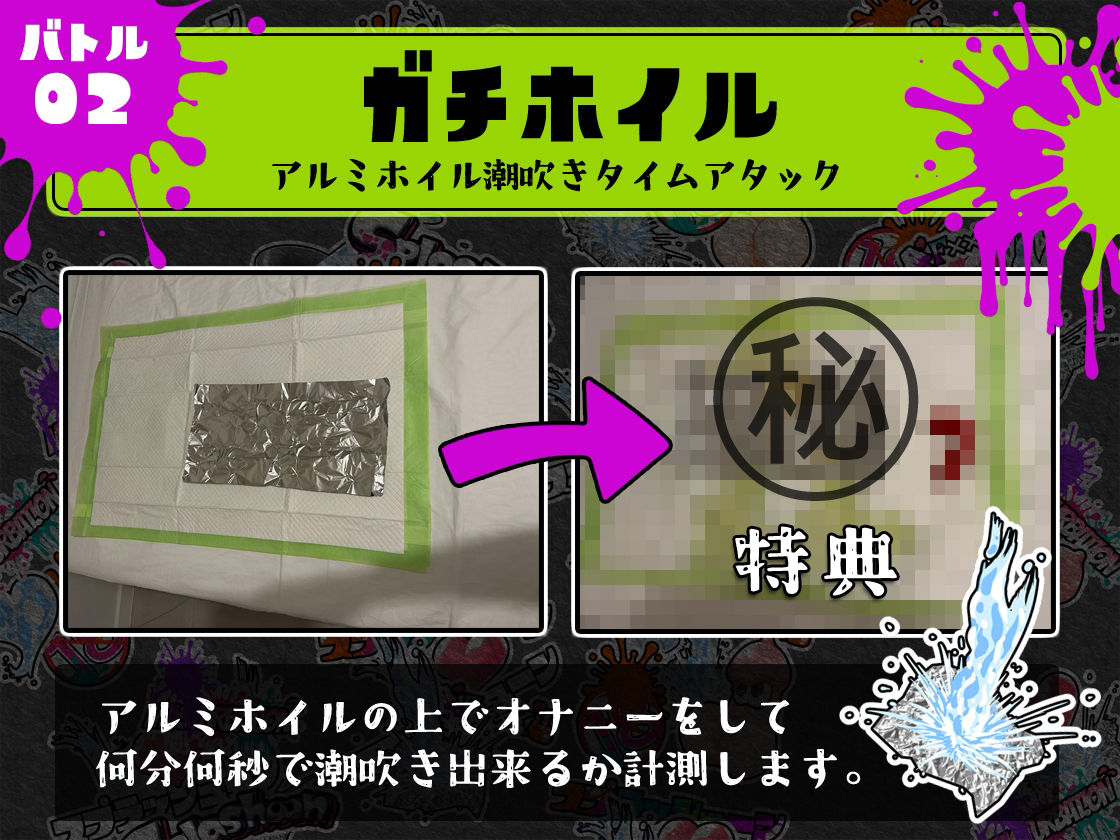 サンプル画像4:★初回限定価格★潮吹き実演★スプラッシューン★七瀬ゆな★イカれた潮吹きオナニーガチバトル3連戦スペシャルマッチ！！！(DragonMango) [d_395068]