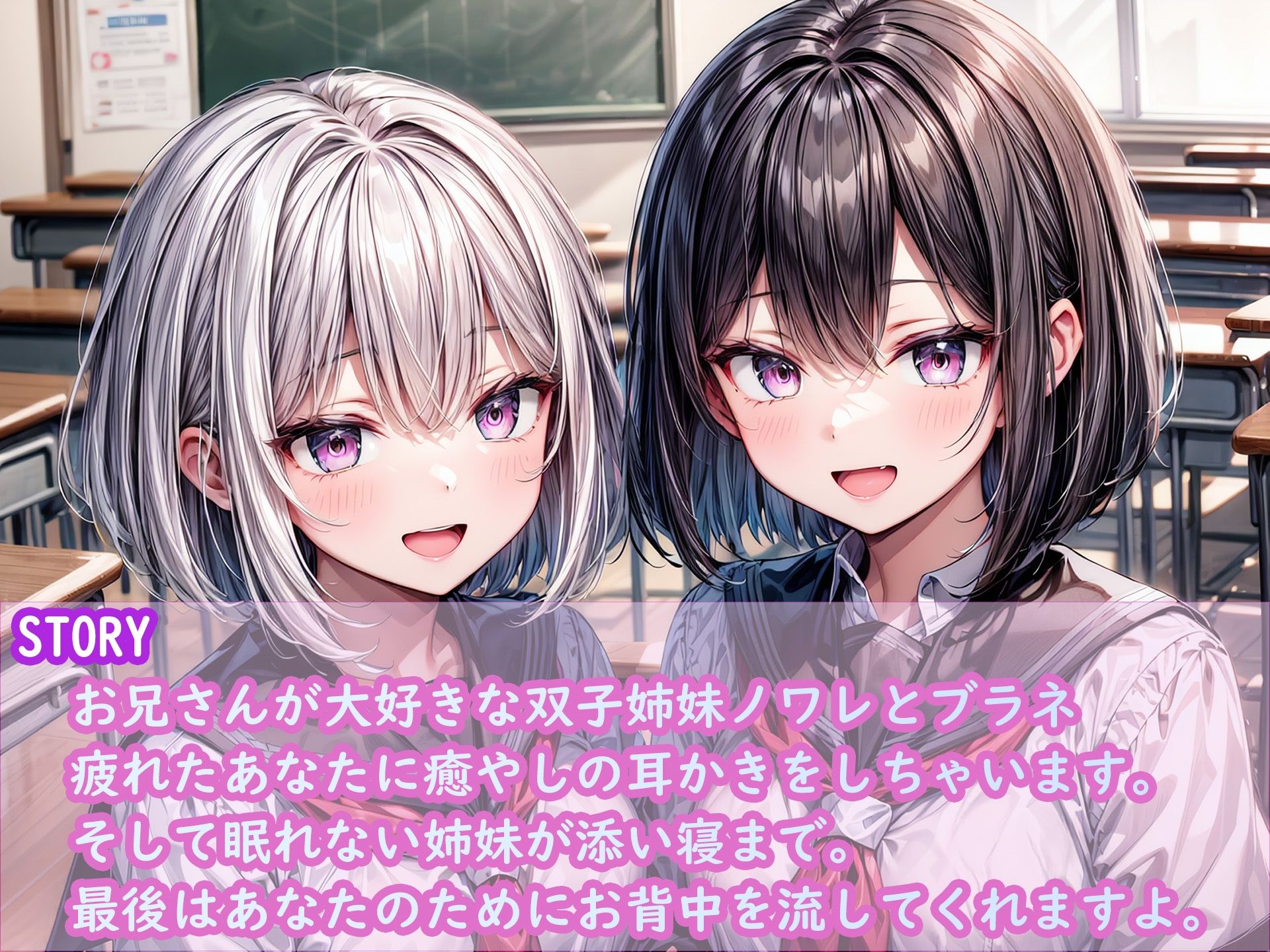 【KU100】クールと癒し系双子姉妹の耳かき〜ノワレとブラネ【CV.恋鈴桃歌】の画像4