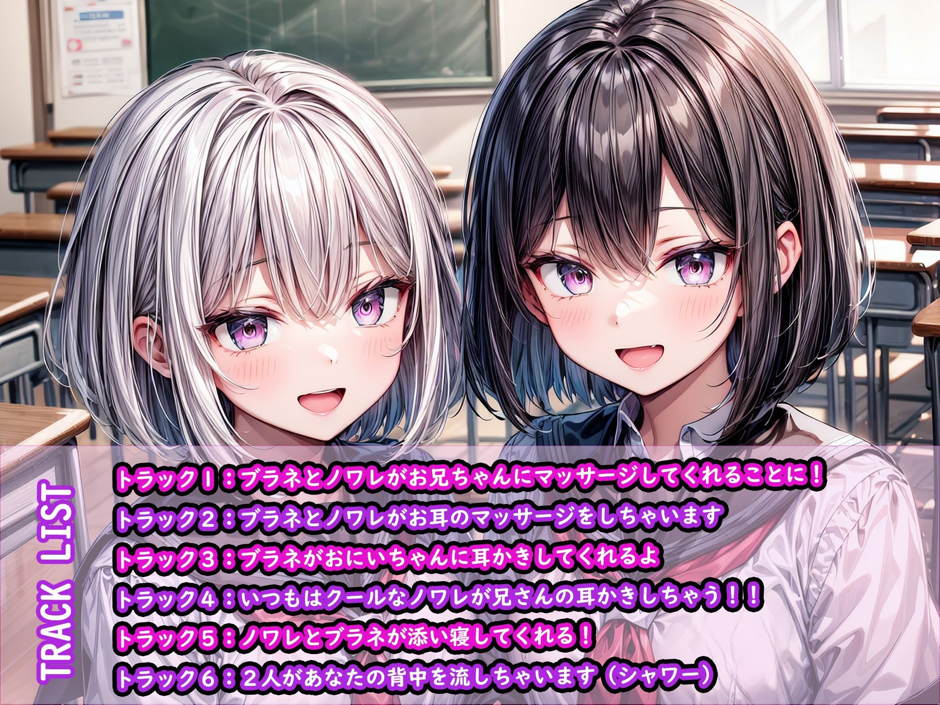 【KU100】クールと癒し系双子姉妹の耳かき〜ノワレとブラネ【CV.恋鈴桃歌】の画像5