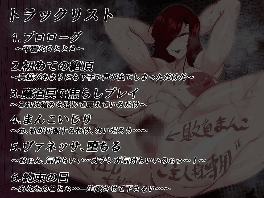 サンプル画像4:【イメージイラスト5点収録！】女騎士NTR いつだってボクを守ってくれた強くてカッコいい女騎士のお姉ちゃんがへこへこチン媚び牝豚奴●に堕ちるまで。【無様オホ堕ち】(牝堕ちアクメ館) [d_395200]