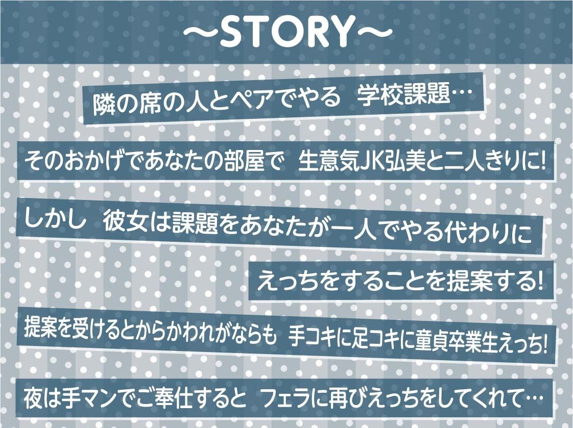 サンプル画像3:生意気JKのドスケベタダマンにあなたの濃厚ザーメンを！！【フォーリーサウンド】(テグラユウキ) [d_395292]