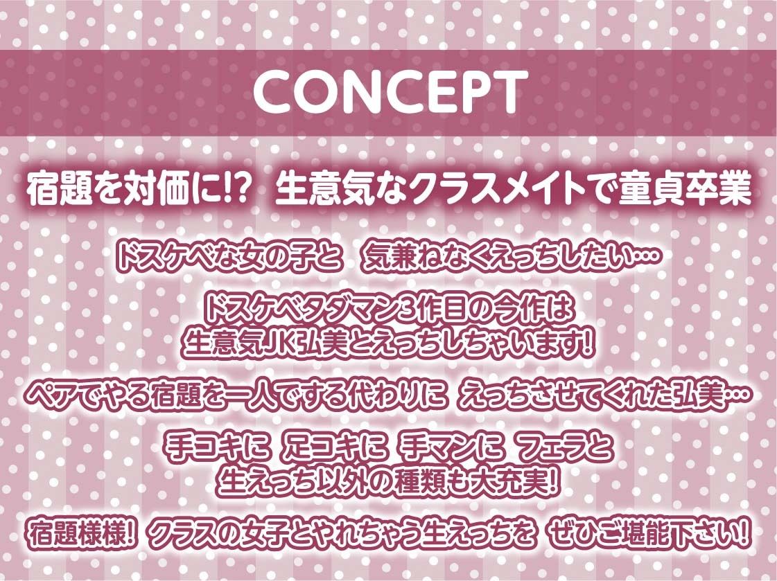 サンプル画像4:生意気JKのドスケベタダマンにあなたの濃厚ザーメンを！！【フォーリーサウンド】(テグラユウキ) [d_395292]