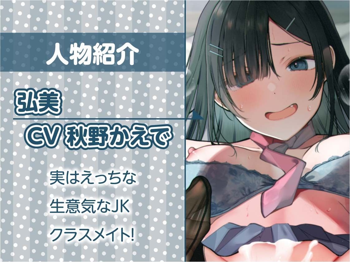 サンプル画像5:生意気JKのドスケベタダマンにあなたの濃厚ザーメンを！！【フォーリーサウンド】(テグラユウキ) [d_395292]