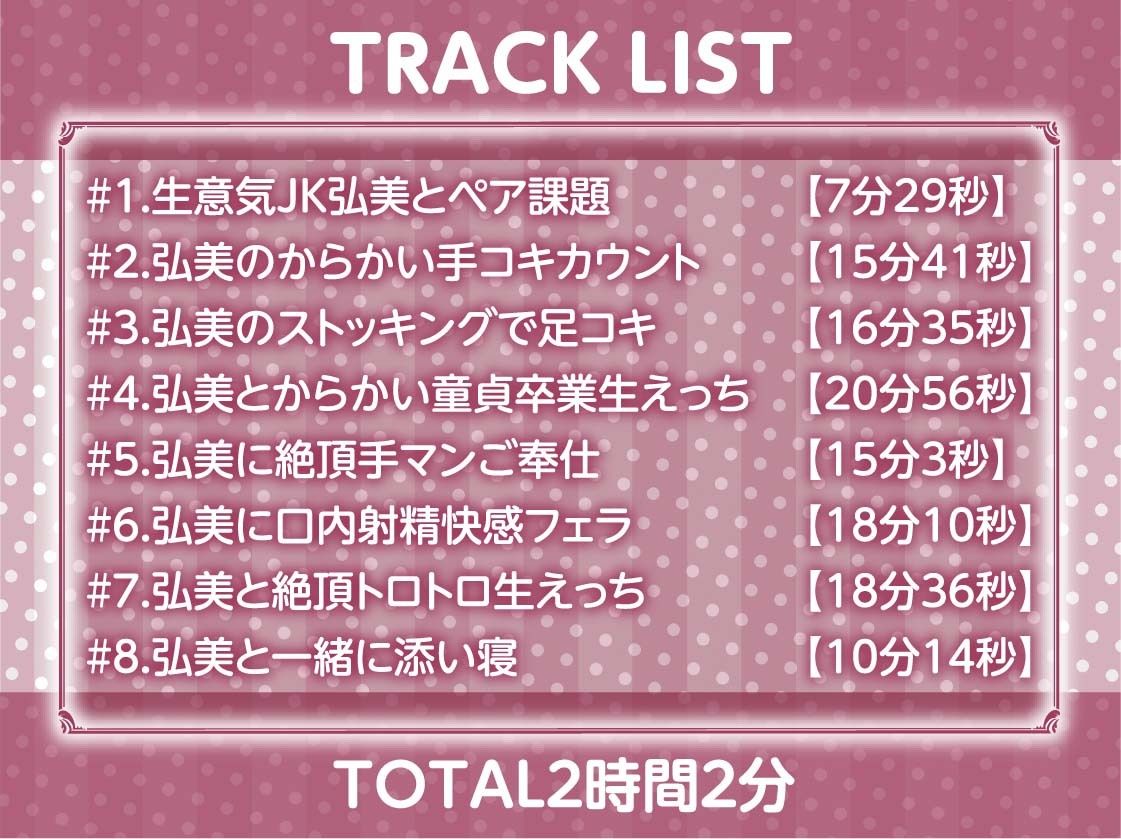 サンプル画像6:生意気JKのドスケベタダマンにあなたの濃厚ザーメンを！！【フォーリーサウンド】(テグラユウキ) [d_395292]