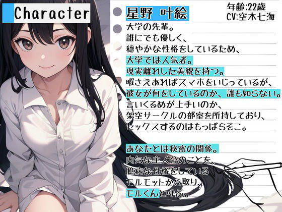 サンプル画像1:【格安同人ボイスの殿堂オーピーエム】僕が先輩に選ばれた理由は(OPM【格安同人ボイスの殿堂】) [d_395375]