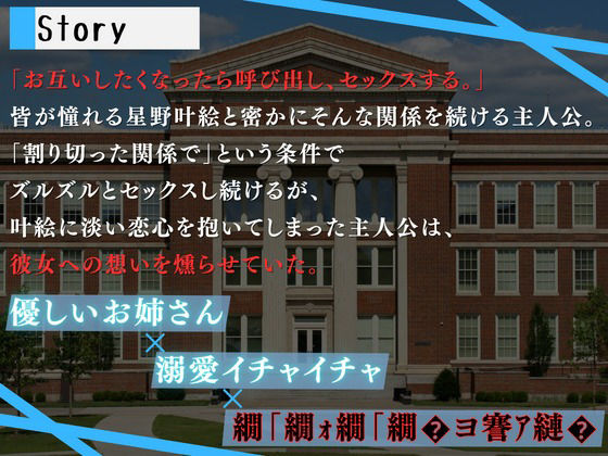 サンプル画像2:【格安同人ボイスの殿堂オーピーエム】僕が先輩に選ばれた理由は(OPM【格安同人ボイスの殿堂】) [d_395375]
