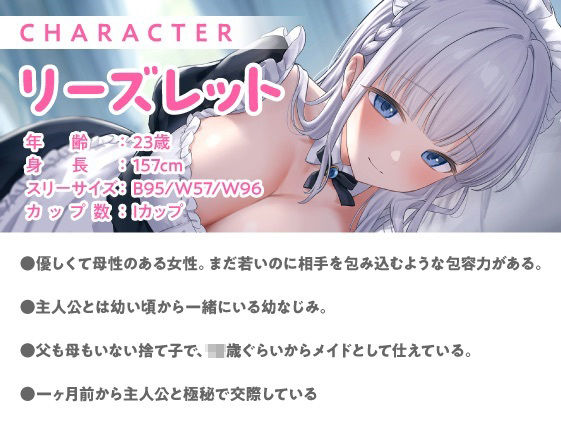 サンプル画像2:ゼロ距離密着？隠密交際中のメイド彼女とこっそりエッチ(性為の戯れ) [d_395385]