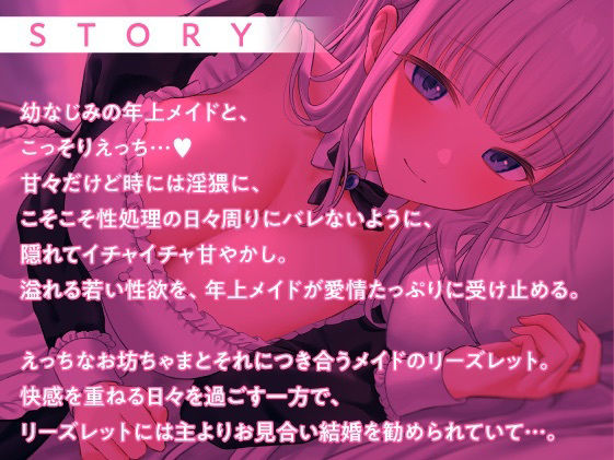 サンプル画像3:ゼロ距離密着？隠密交際中のメイド彼女とこっそりエッチ(性為の戯れ) [d_395385]