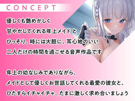 サンプル画像4:ゼロ距離密着？隠密交際中のメイド彼女とこっそりエッチ(性為の戯れ) [d_395385]