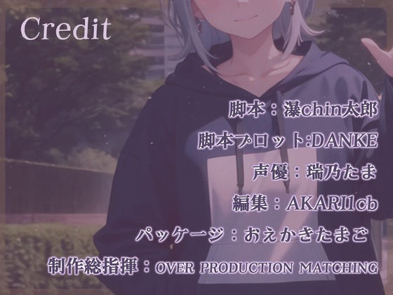 サンプル画像3:【格安同人ボイスの殿堂オーピーエム】ダウナー幼馴染との結婚前の最初で最後の中出しセックス(OPM【格安同人ボイスの殿堂】) [d_395420]