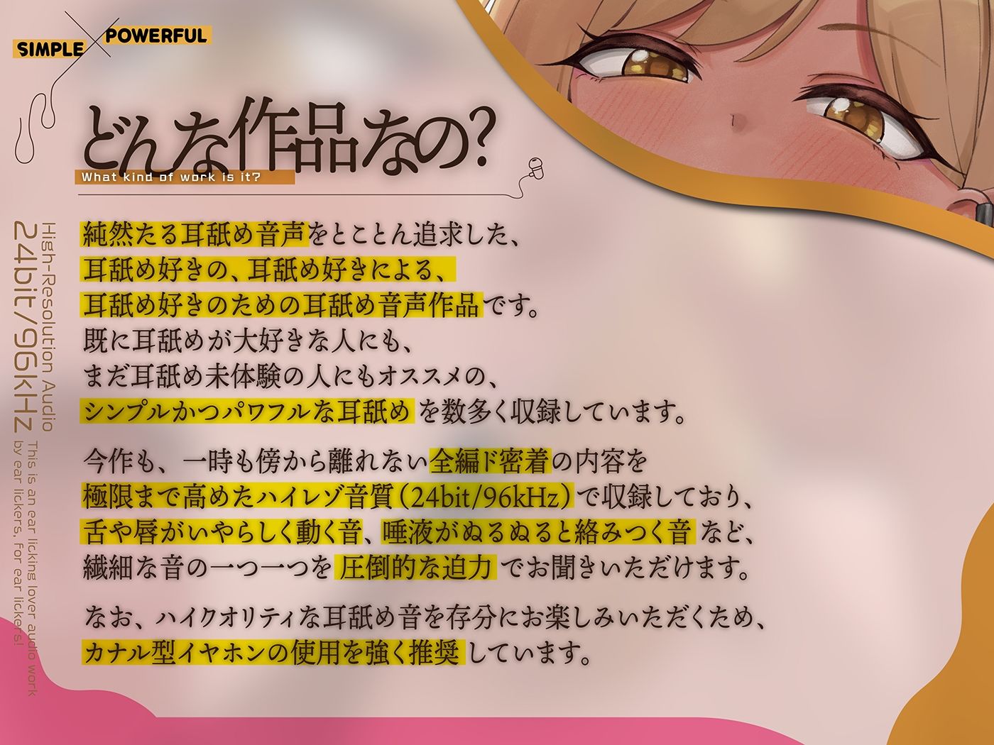 サンプル画像1:カナル型イヤホン専用！全編ド密着の圧迫耳舐め〜意外と甘々なクール系ギャルのトロトロ耳エッチ編〜(舌ノ音工房) [d_395606]